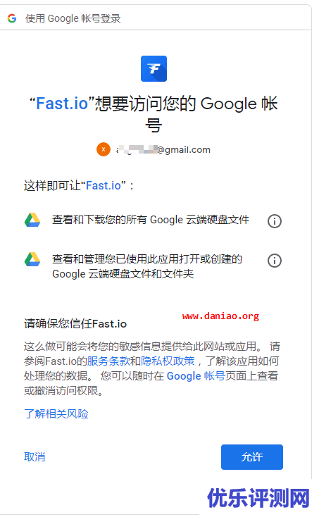 fast.io免费自定义目录列表服务  – 自动推送文件到CDN加速访问