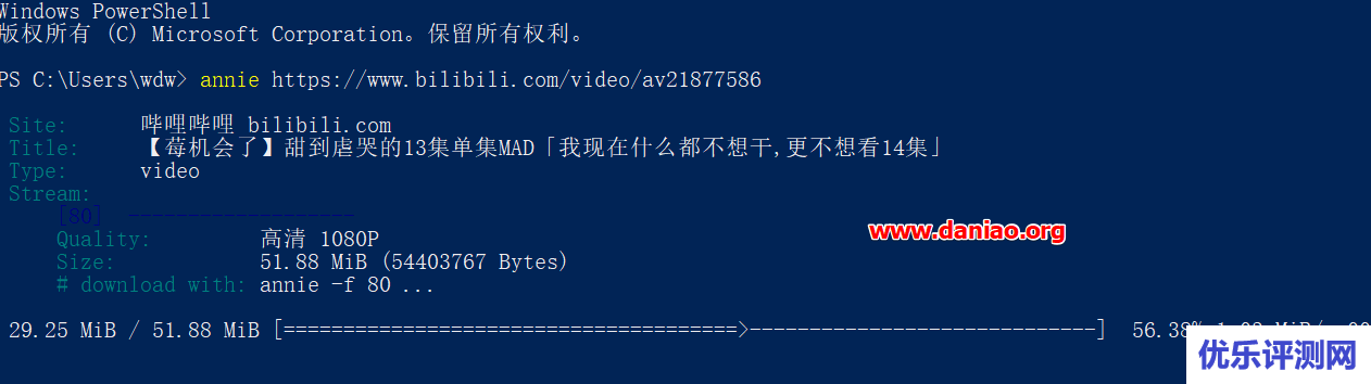 轻量级视频下载神器Annie – Bilibili、Youtube、抖音轻松下载！