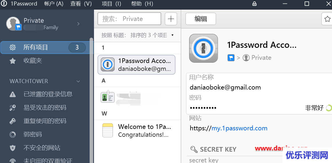 1Password(知名密码管理器)免费赠送家庭版账号 1 年，价值 414 人民币，续费原价