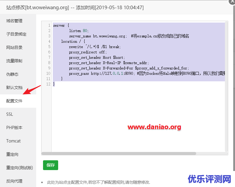宝塔面板Docker安装Halo博客 – 是时候为自己找一个备用网站了！