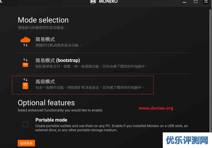 宝塔面板+闲置的服务器挖矿（门罗币） – 看看如何换个其他矿池