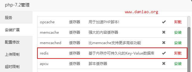 wordpress后台动静分离以及安装Redis缓存减少数据库查询次数