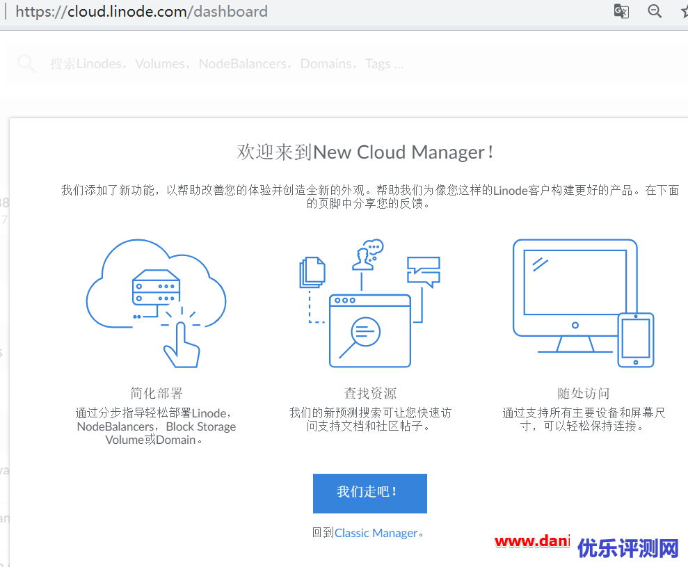Linode新面板使用教程以及如何使用新面板购买VPS主机