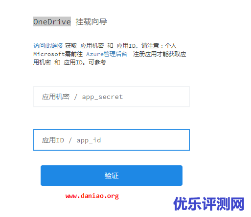 宝塔面板安装ShareList 列表程序 – 可挂载GD/OD/蓝奏云/天翼云
