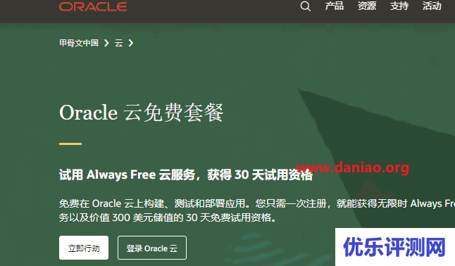 甲骨文，arm云服务器安装宝塔，放行防火墙等教程分享