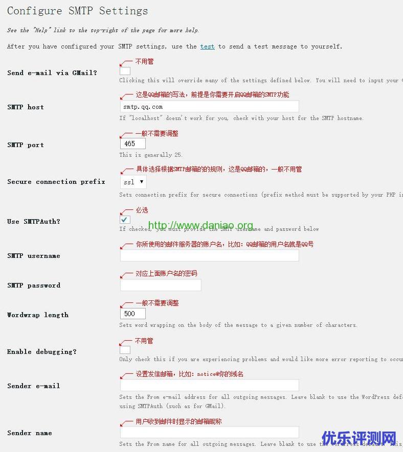 wordpress的XIU主题评论提交缓慢问题解决的详细方法附Configure SMTP的使用教程