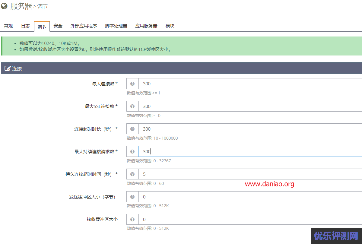 安装OpenLiteSpeed+Redis并部署一个WordPress，以及配置SSL和性能调优