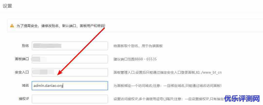 最简单的宝塔面板6.X安全设置让你的服务器更安全