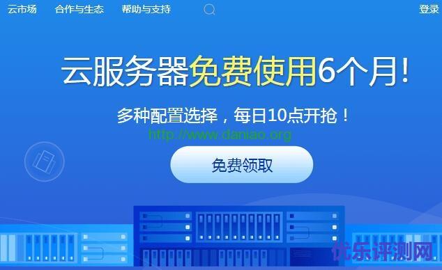 盘点国内7家主流的云主机服务商当前促销活动、主机方案性价比