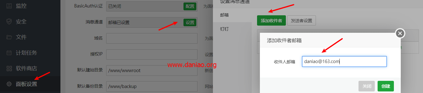 宝塔面板默认已内置webshell 查杀 – 简单说说如何使用