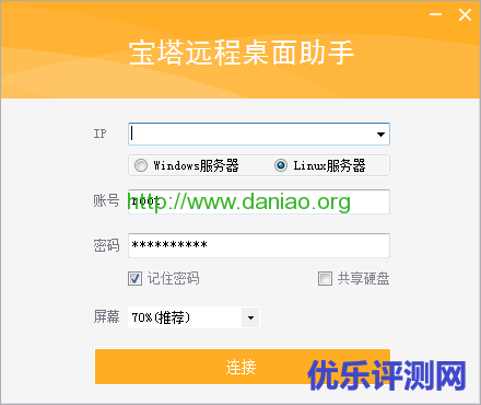 推荐一款不错的多窗口Windows/Linux远程桌面连接工具