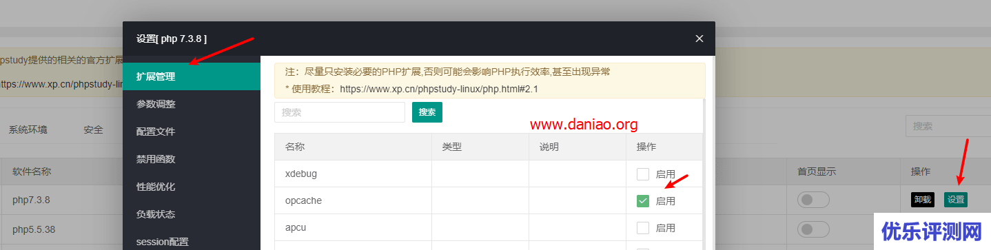 小皮面板新建WordPress站点 – 申请SSL以及一些简单的优化设置