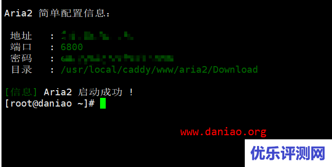 宝塔面板部署Aria2+AriaNg – 一款linux下的下载神器