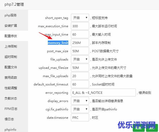 BT(宝塔面板)简单优化加快网站访问速度以及一些简单的CC防护