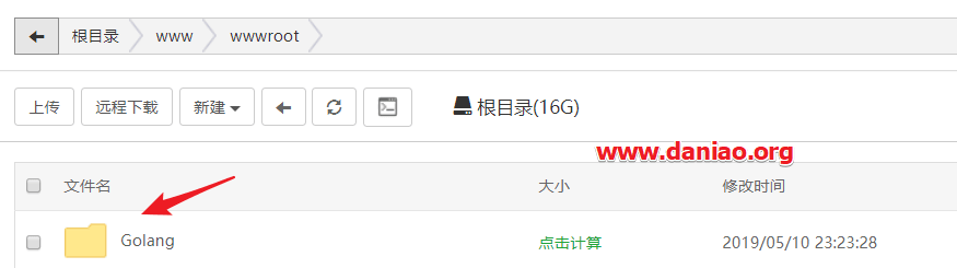 宝塔面板Linux环境-安装Golang:Go语言环境安装以及程序如何运行