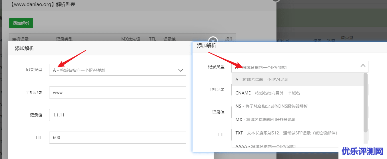 宝塔面板 DNS管理器  – 管理多个域名解析，暂时只支持正向解析和centos7.X