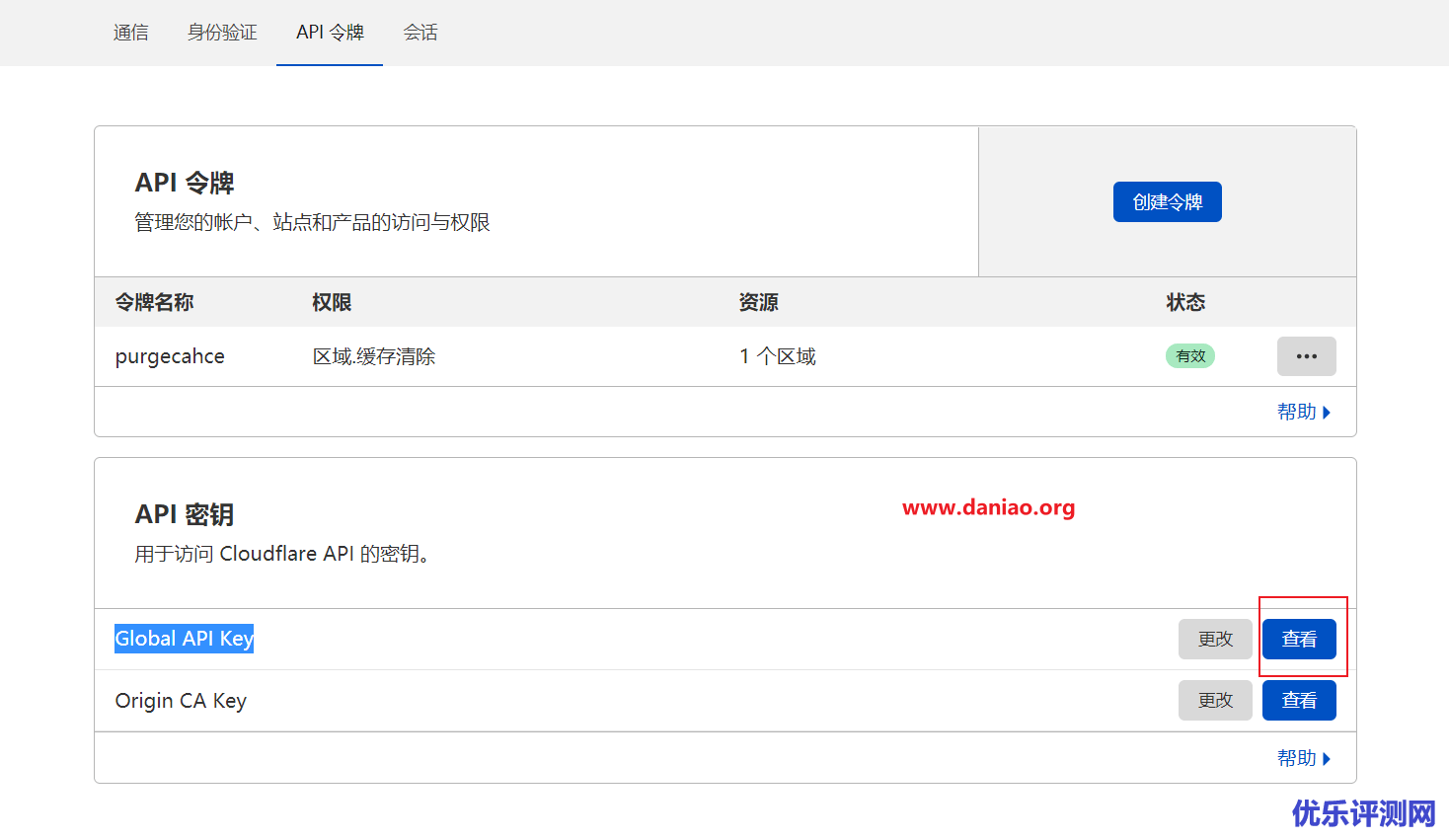 宝塔面板fail2ban集成CloudFlare，实现利用CF防止网站被cc