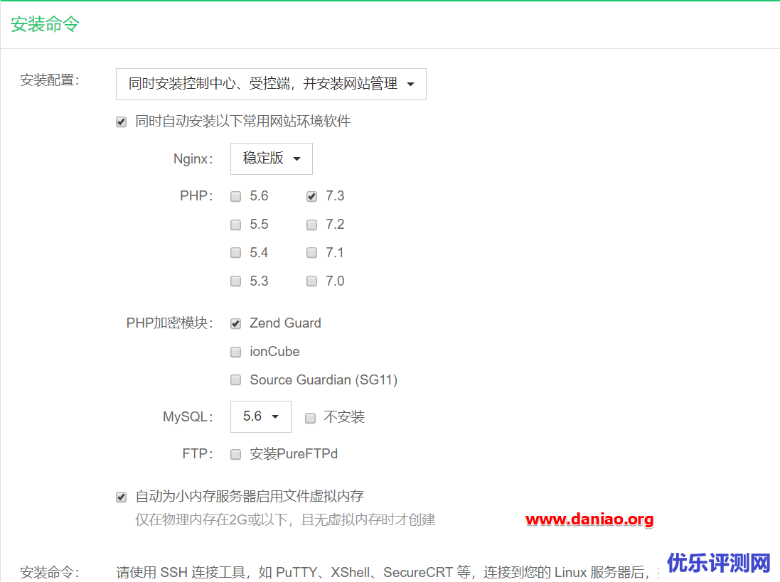 AppNode管理面板(免费版)安装使用以及搭建WordPress的教程