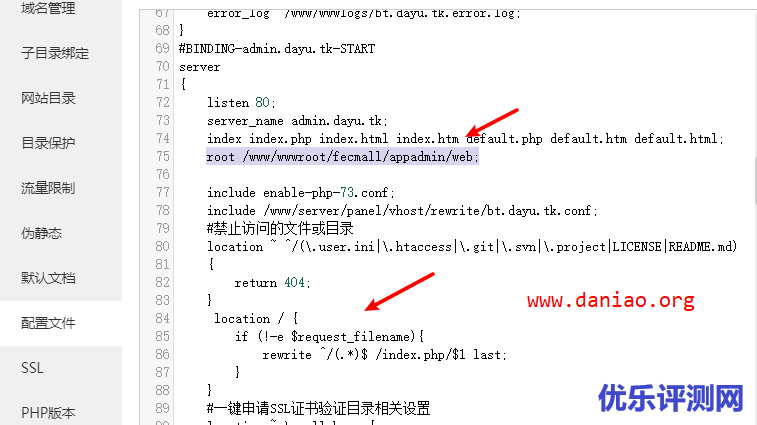 宝塔面板安装FecMall – 多语言多货币多入口的开源电商 B2C 商城