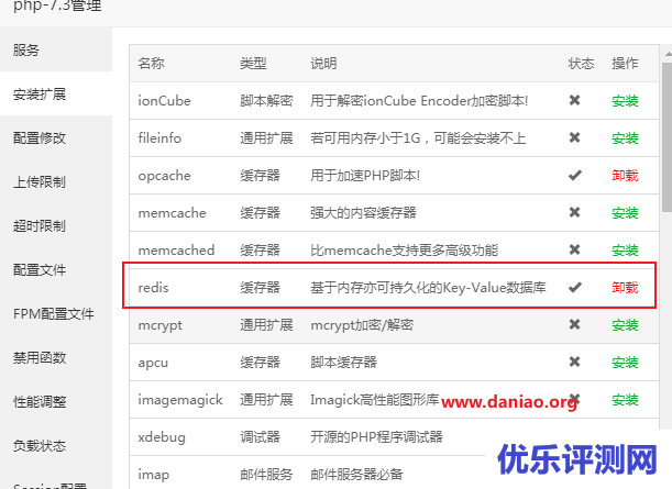 宝塔面板安装小浣熊小说CMS