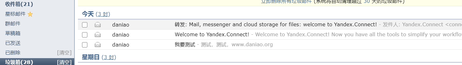 Yandex Mail:免费域名邮箱申请 – 付验证码通过教程