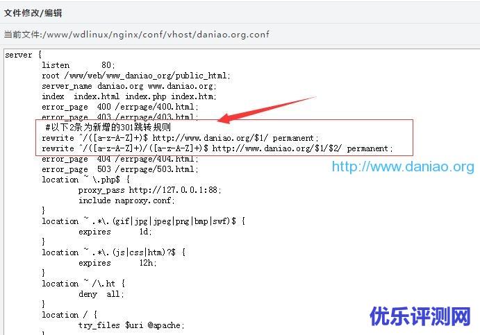 【记录wordpress】nginx对应的目录页没有斜杠301跳转跳转到带/设置方法