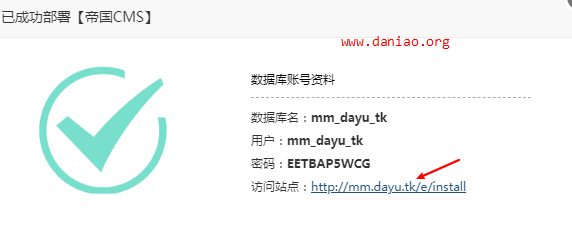 帝国cms7.5安装，备份，还原的教程以及一些需要注意的小坑
