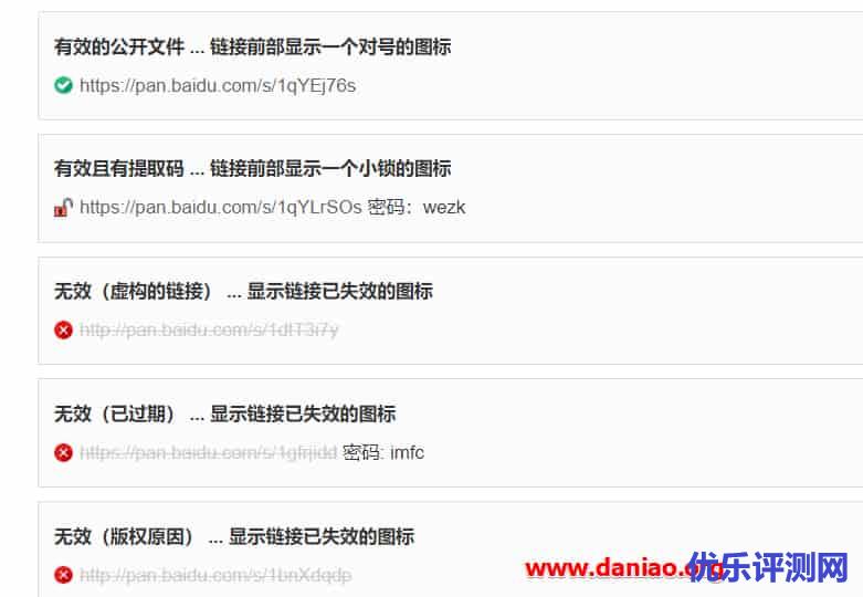 云盘万能钥匙/baidupankey和web版本都可以试试 – 快速查询百度网盘提取码的方法