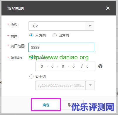 华为云CVM设定宝塔面板安全组/开放端口方法安全组放行教程