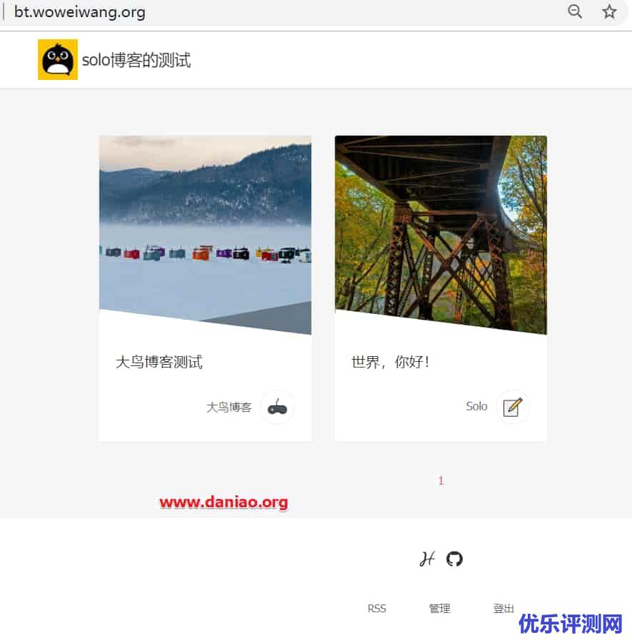 宝塔面板Docker安装Solo博客 – 一款小而美的JAVA博客系统