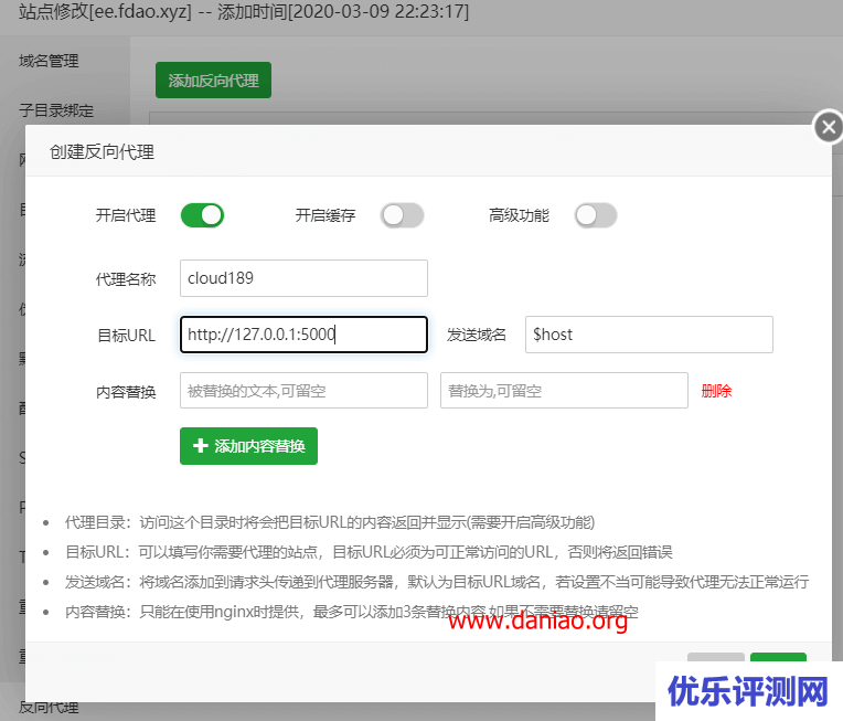 宝塔面板安装JustList – 又一款天翼云盘、OneDrive 多用户文件列表工具