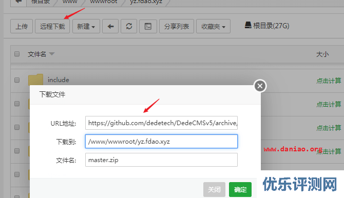 宝塔面板安装DedeCMS v5.8 – 实测PHP7.3完美支持