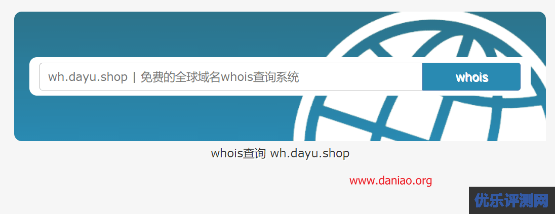 宝塔面板搭建一个域名whois查询系统网站