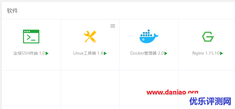 宝塔面板(BT) – Docker管理器安装OneIndex并实现反-代