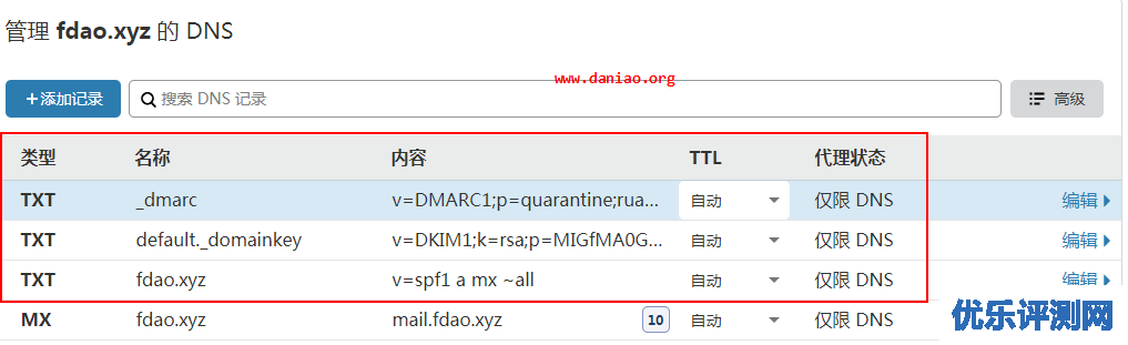 宝塔邮局管理器安装与设置 –  多域/多用户/支持SMTP/IMAP/POP3/HTTP接口