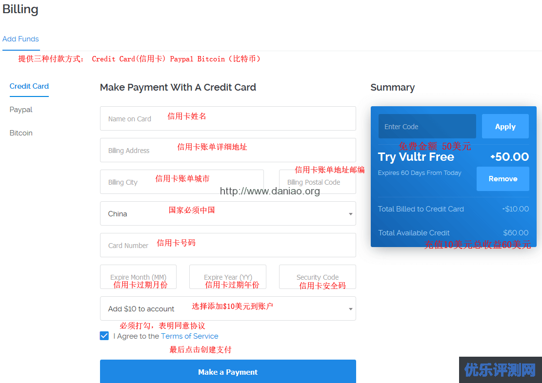 2017Vultr账号注册及购买使用最新教程