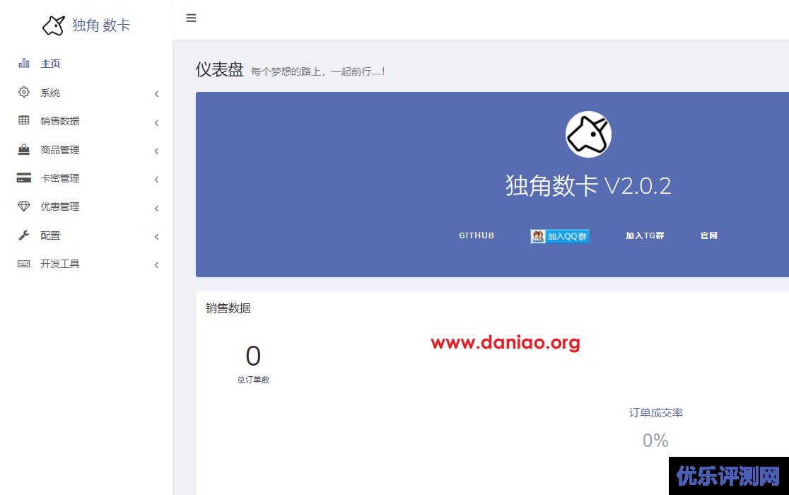 宝塔面板安装独角数卡2.x版本(dujiaoka)