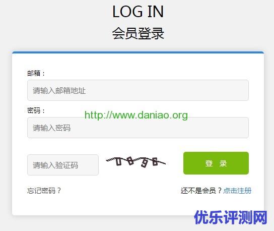 数安时代Trustauth免费SSL证书（DV SSL）申请过程
