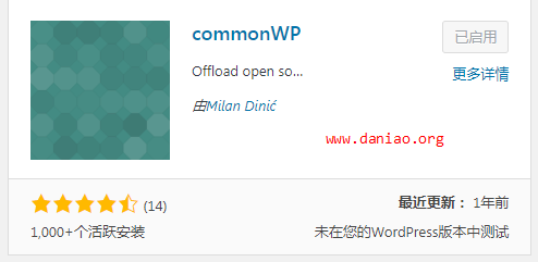 wordpress后台动静分离以及安装Redis缓存减少数据库查询次数