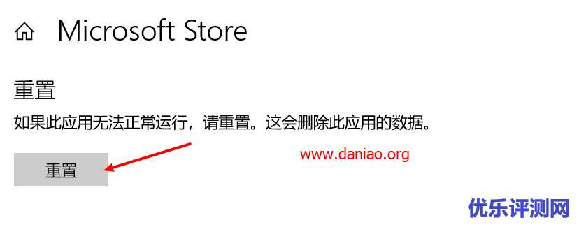 microsoft store(微软商店)限免 – 可免费领取价值284元的PDF Editor