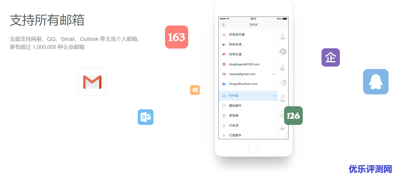 网易邮箱账号遭公开叫卖 – 个人隐私之痛！