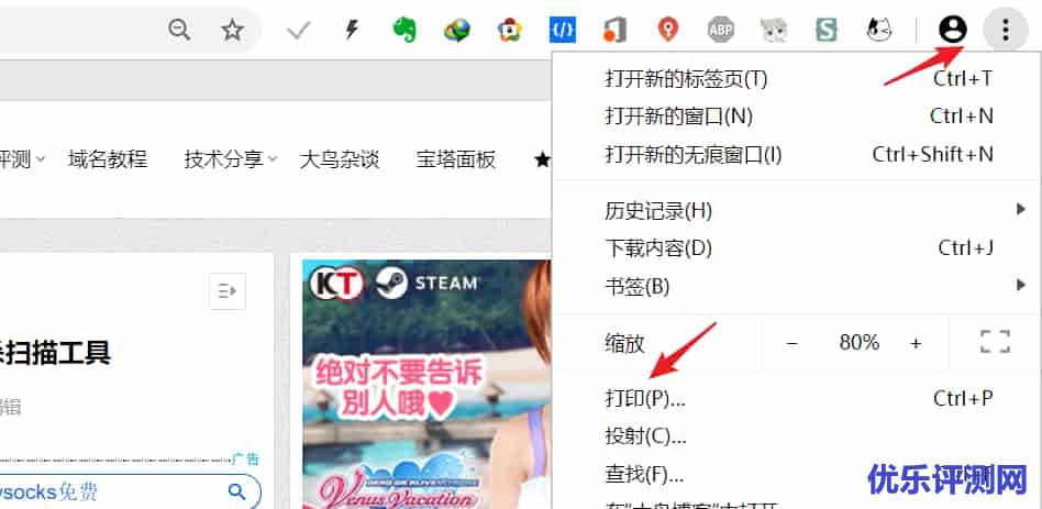 Chrome截图(包括截取整张网页)的正确姿势 – 不安装任何扩展，只用原生截图