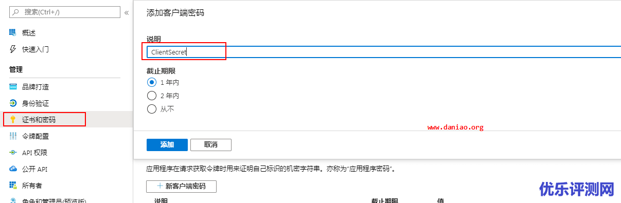 宝塔面板安装YukiDrive – 支持Onedrive & SharePoint文件浏览程序