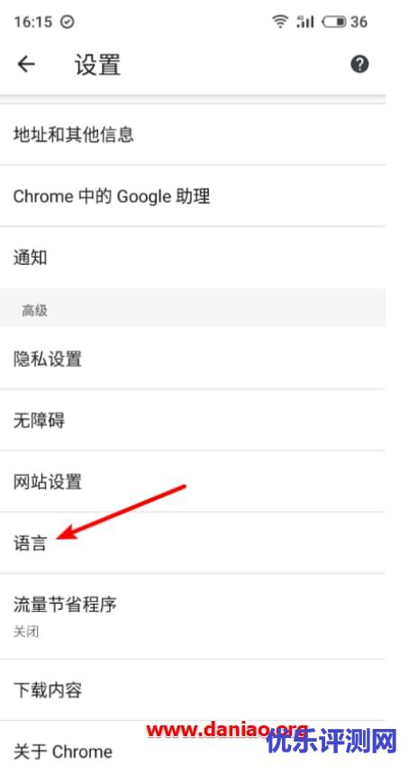 手机chrome自动翻译如何找出来！