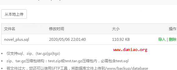 宝塔面板Tomcat+Nginx部署小说精品屋-plus – 包括前台和后台的部署