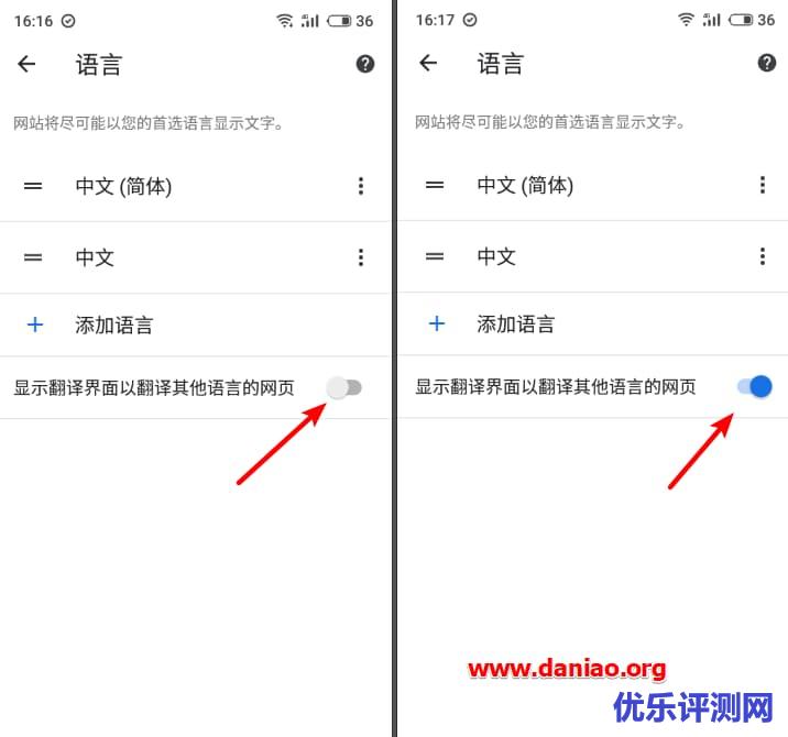 手机chrome自动翻译如何找出来！