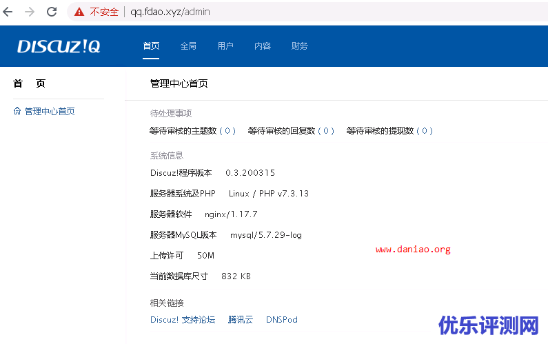 宝塔面板部署Discuz! Q  – 附内测版申请方法及安装教程