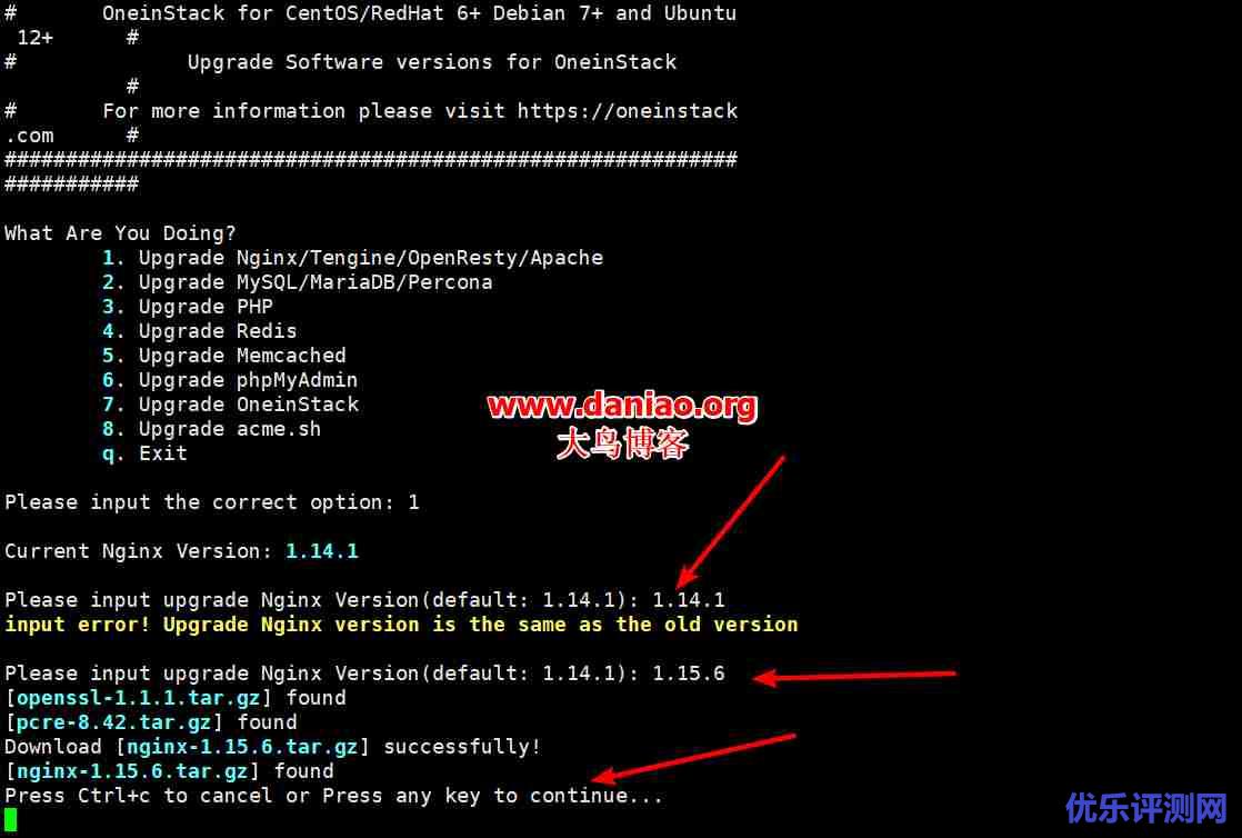 OneinStack一键升级Nginx最新以及自定义版本的方法