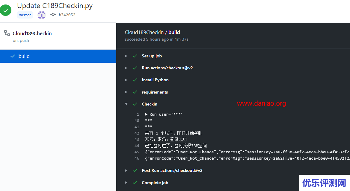 Github Actions 天翼云盘每日自动签到+抽奖:每天至少一百多MB