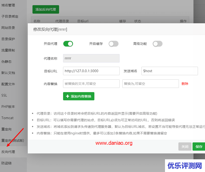 宝塔面板快速搭建一个英文类的新闻聚合站点hackernews